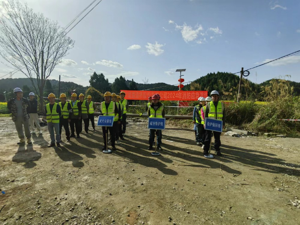 以“练”促防 防患于未“燃”——成人亚洲A片V一区二区三区蜜月_内射毛片内射国产夫妻构造展开 2024年度消防应急练习训练